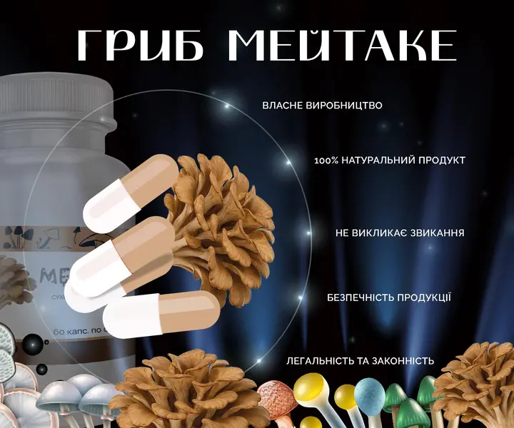 Фото капсул Мейтаке