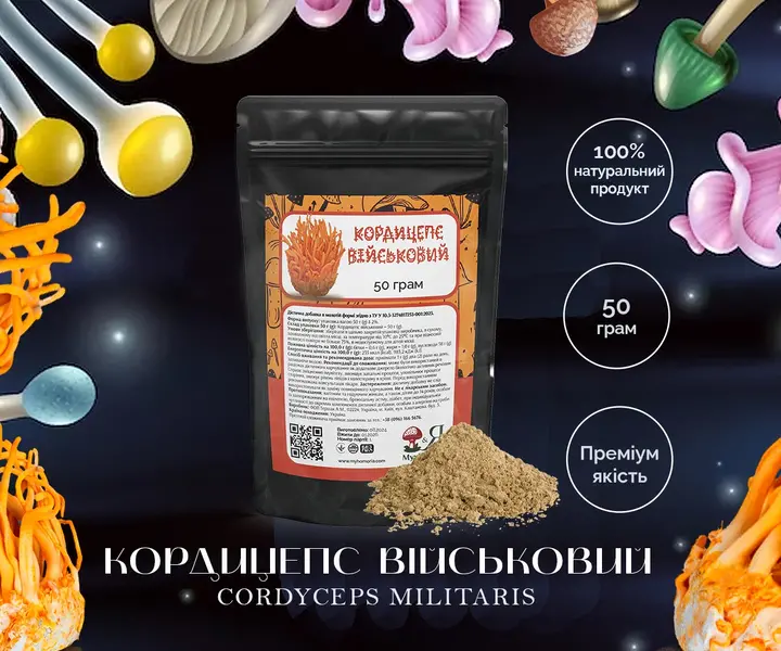 Кордицепс молотий