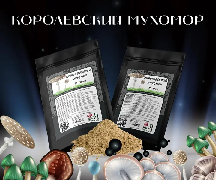 Королевский мухомор в форме порошка