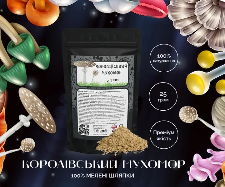 Королівський мухомор мелена форма